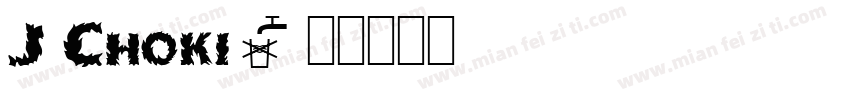 J Choki字体转换